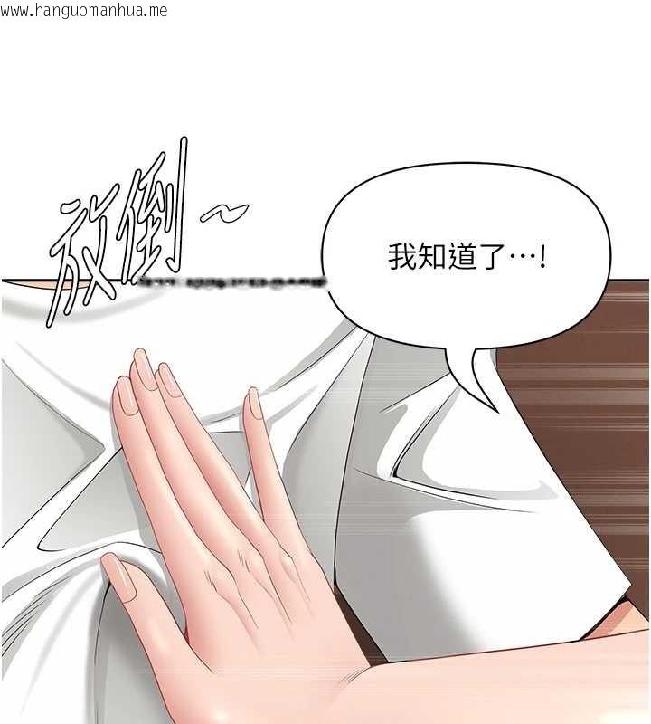 韩国漫画罪爱人妻韩漫_罪爱人妻-第21话-婶婶让我一下就要射了在线免费阅读-韩国漫画-第63张图片
