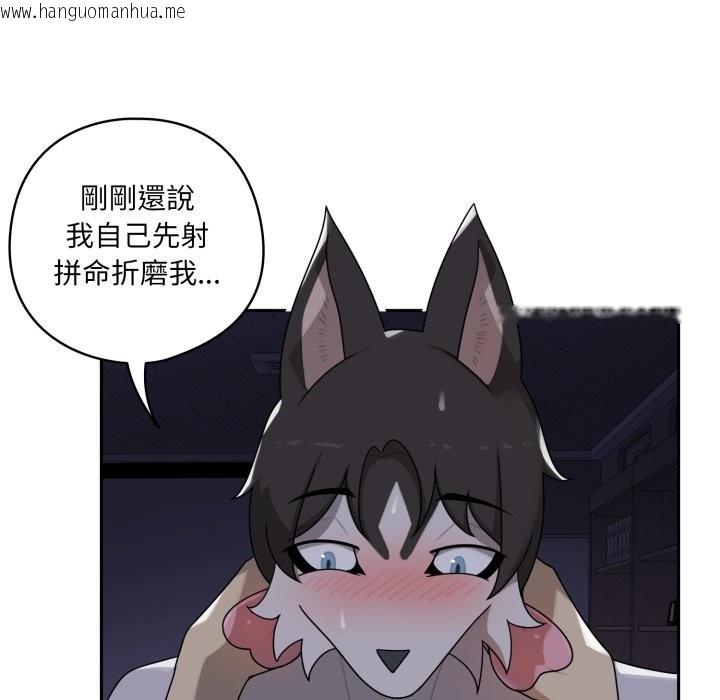 韩国漫画野兽的王国/野兽的乐章韩漫_野兽的王国/野兽的乐章-第10话在线免费阅读-韩国漫画-第19张图片