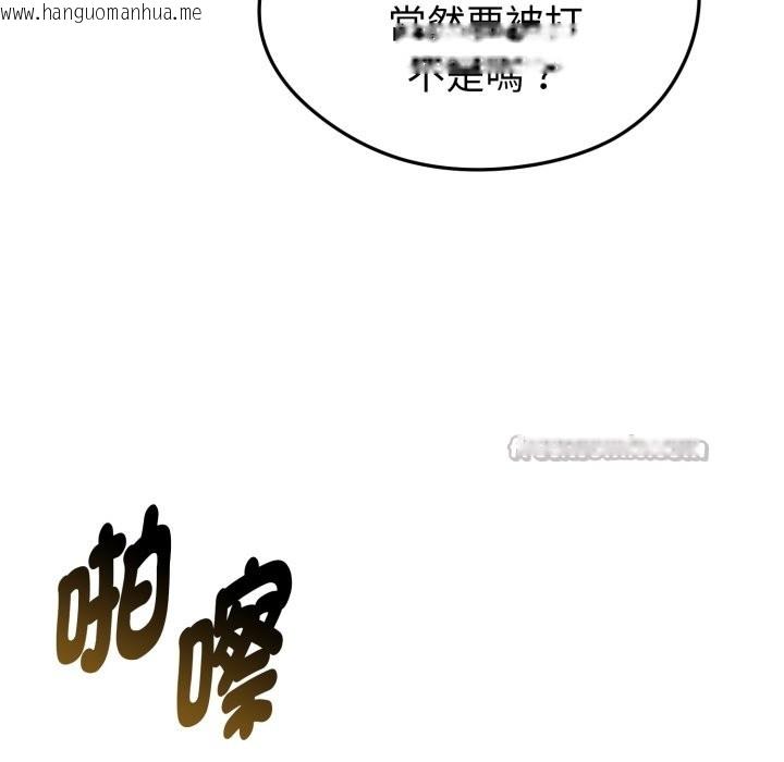 韩国漫画启动复仇系统/超真实征服游戏韩漫_启动复仇系统/超真实征服游戏-第9话在线免费阅读-韩国漫画-第154张图片