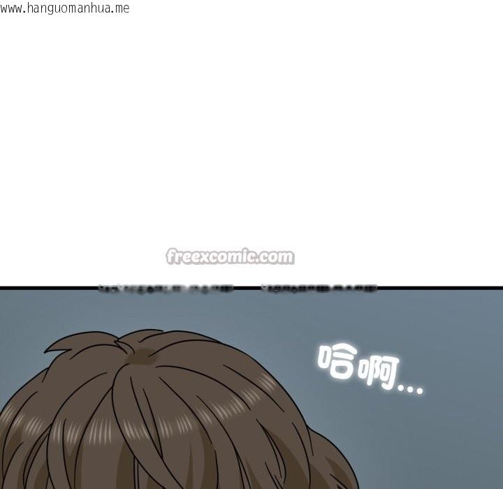 韩国漫画发小碰不得/强制催眠韩漫_发小碰不得/强制催眠-第103话在线免费阅读-韩国漫画-第56张图片