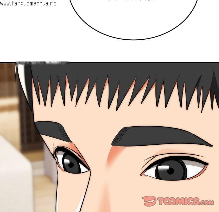 韩国漫画神雕闯都市/强雕：都市润女传说韩漫_神雕闯都市/强雕：都市润女传说-第26话在线免费阅读-韩国漫画-第129张图片