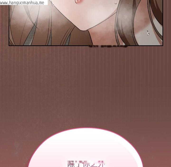 韩国漫画校花的双面生活韩漫_校花的双面生活-第26话在线免费阅读-韩国漫画-第92张图片