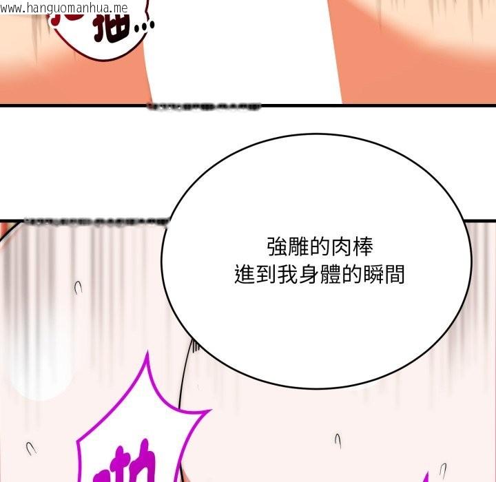 韩国漫画神雕闯都市/强雕：都市润女传说韩漫_神雕闯都市/强雕：都市润女传说-第25话在线免费阅读-韩国漫画-第86张图片