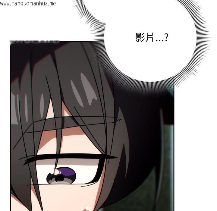 韩国漫画调教开关：第二季韩漫_调教开关：第二季-第24话在线免费阅读-韩国漫画-第16张图片