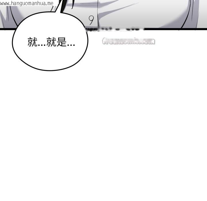 韩国漫画启动复仇系统/超真实征服游戏韩漫_启动复仇系统/超真实征服游戏-第9话在线免费阅读-韩国漫画-第168张图片