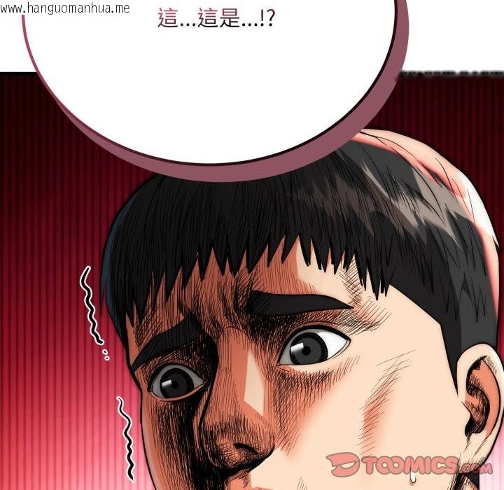 韩国漫画神雕闯都市/强雕：都市润女传说韩漫_神雕闯都市/强雕：都市润女传说-第26话在线免费阅读-韩国漫画-第141张图片