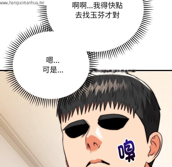 韩国漫画神雕闯都市/强雕：都市润女传说韩漫_神雕闯都市/强雕：都市润女传说-第26话在线免费阅读-韩国漫画-第106张图片
