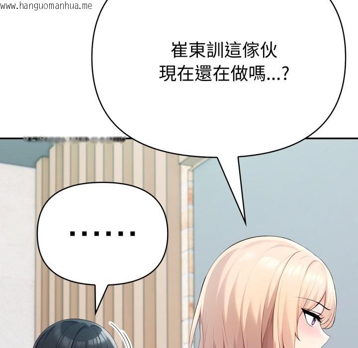 韩国漫画夫妇游戏/夫妇挑战赛韩漫_夫妇游戏/夫妇挑战赛-第65话在线免费阅读-韩国漫画-第121张图片