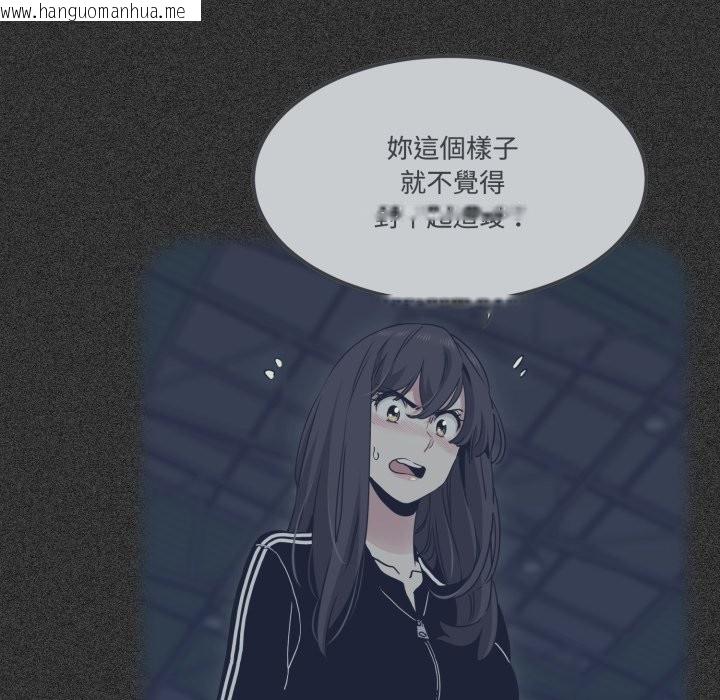 韩国漫画发小碰不得/强制催眠韩漫_发小碰不得/强制催眠-第103话在线免费阅读-韩国漫画-第161张图片