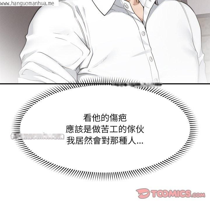 韩国漫画超导体觉醒/超导体大叔韩漫_超导体觉醒/超导体大叔-第24话在线免费阅读-韩国漫画-第84张图片