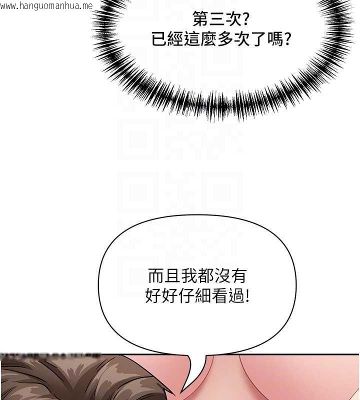 韩国漫画罪爱人妻韩漫_罪爱人妻-第21话-婶婶让我一下就要射了在线免费阅读-韩国漫画-第20张图片