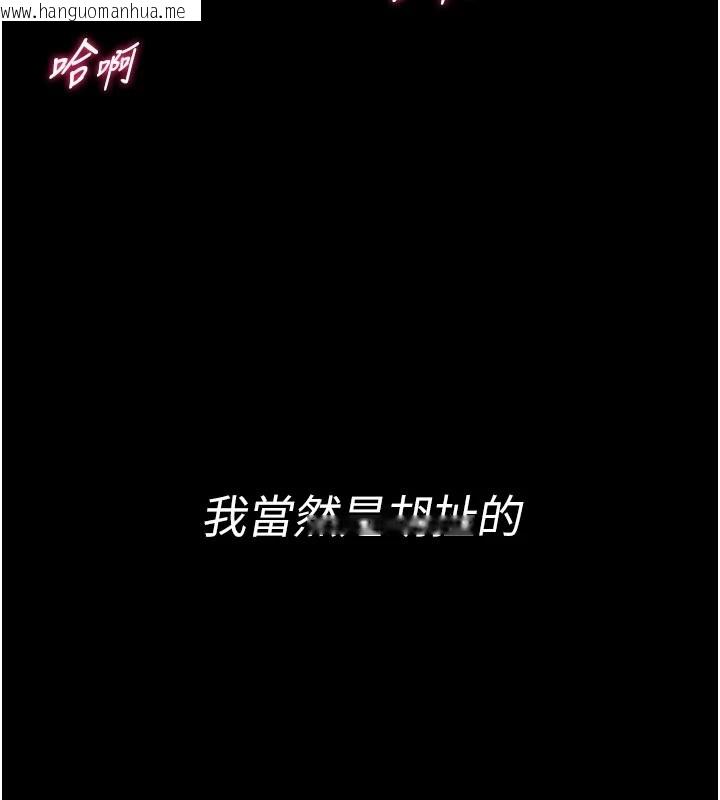 韩国漫画馆长是大野狼韩漫_馆长是大野狼-第1话-性爱道馆养成记在线免费阅读-韩国漫画-第11张图片