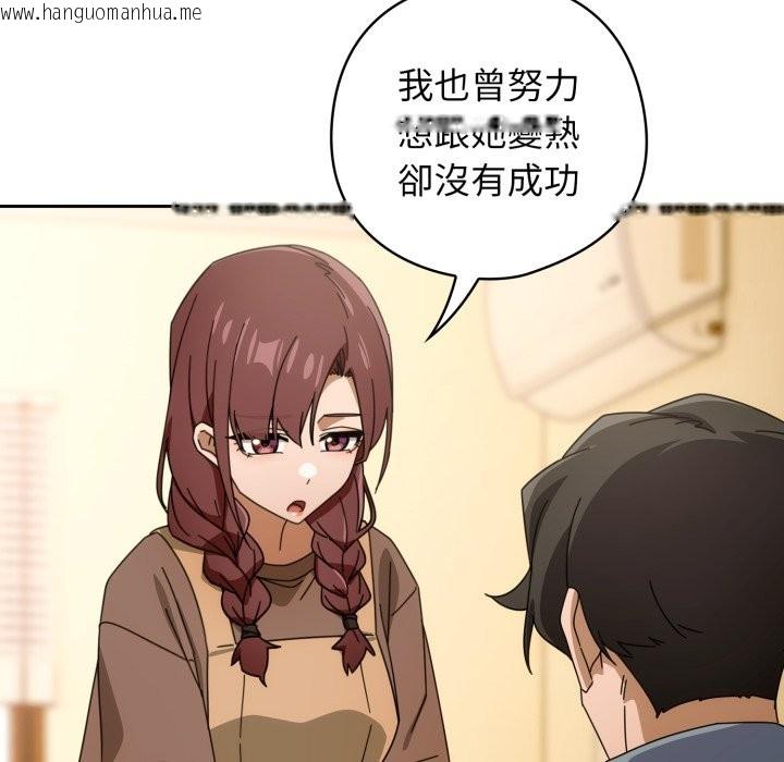 韩国漫画调教开关：第二季韩漫_调教开关：第二季-第22话在线免费阅读-韩国漫画-第127张图片