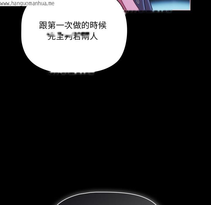韩国漫画幸福来得太突然/突然成为公寓管理员韩漫_幸福来得太突然/突然成为公寓管理员-第60话在线免费阅读-韩国漫画-第158张图片