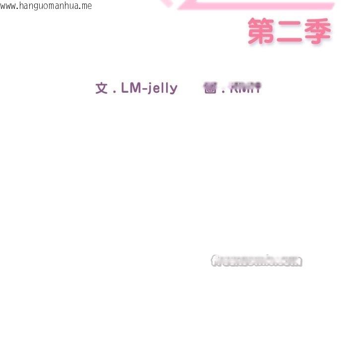 韩国漫画调教开关：第二季韩漫_调教开关：第二季-第21话在线免费阅读-韩国漫画-第70张图片