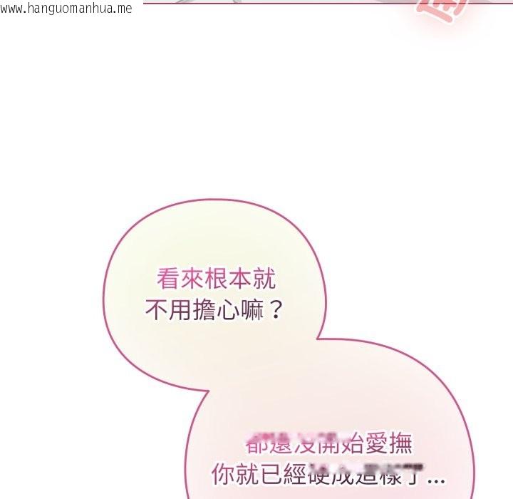 韩国漫画配角的生存任务韩漫_配角的生存任务-第52话在线免费阅读-韩国漫画-第125张图片