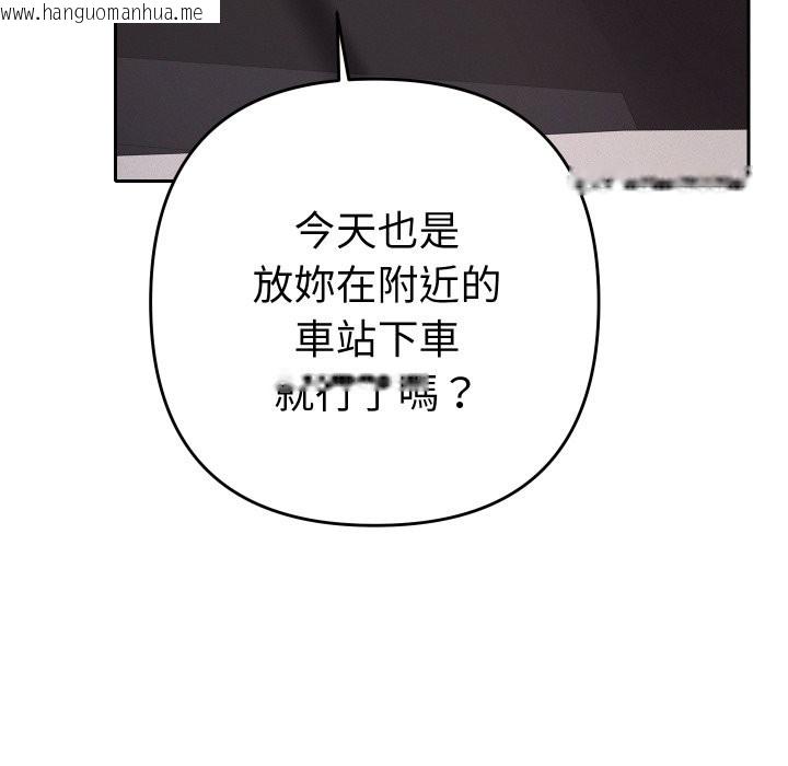 韩国漫画她们教会我的事/全员交往中韩漫_她们教会我的事/全员交往中-第18话在线免费阅读-韩国漫画-第156张图片