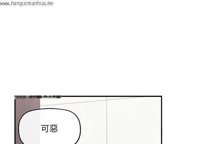 韩国漫画超导体觉醒/超导体大叔韩漫_超导体觉醒/超导体大叔-第24话在线免费阅读-韩国漫画-第1张图片