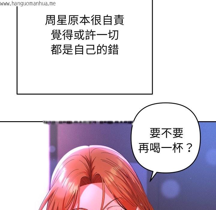 韩国漫画她们教会我的事/全员交往中韩漫_她们教会我的事/全员交往中-第16话在线免费阅读-韩国漫画-第137张图片