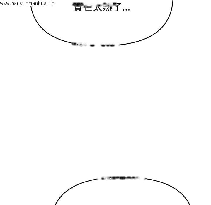 韩国漫画缺德邻居难相处韩漫_缺德邻居难相处-第71话在线免费阅读-韩国漫画-第178张图片