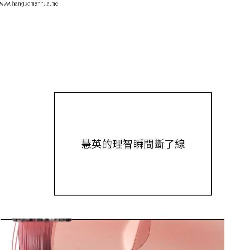 韩国漫画倒追游戏韩漫_倒追游戏-第38话-妈妈瞒著女儿偷偷玩在线免费阅读-韩国漫画-第89张图片