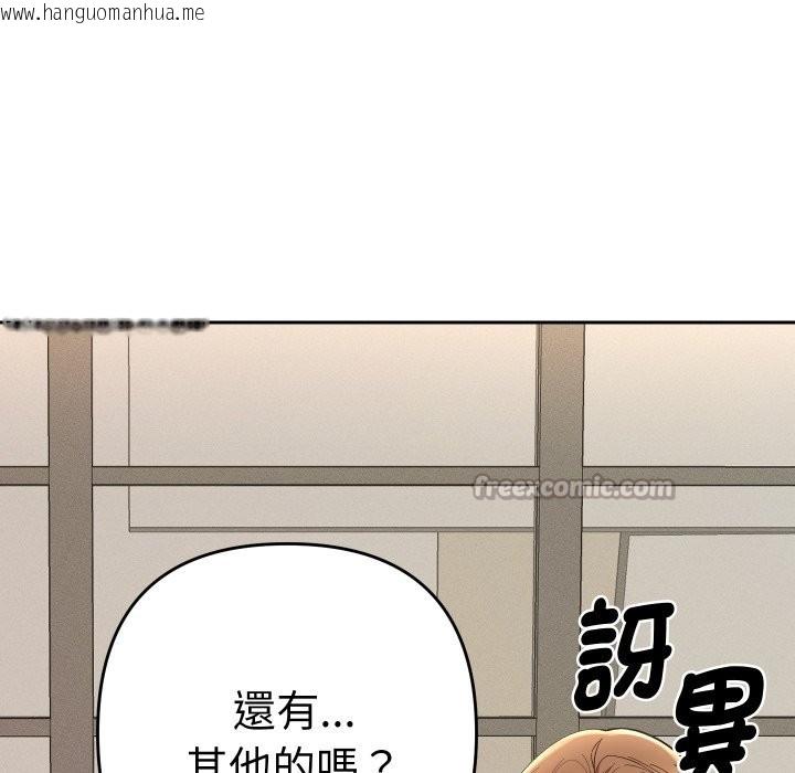 韩国漫画她们教会我的事/全员交往中韩漫_她们教会我的事/全员交往中-第18话在线免费阅读-韩国漫画-第70张图片