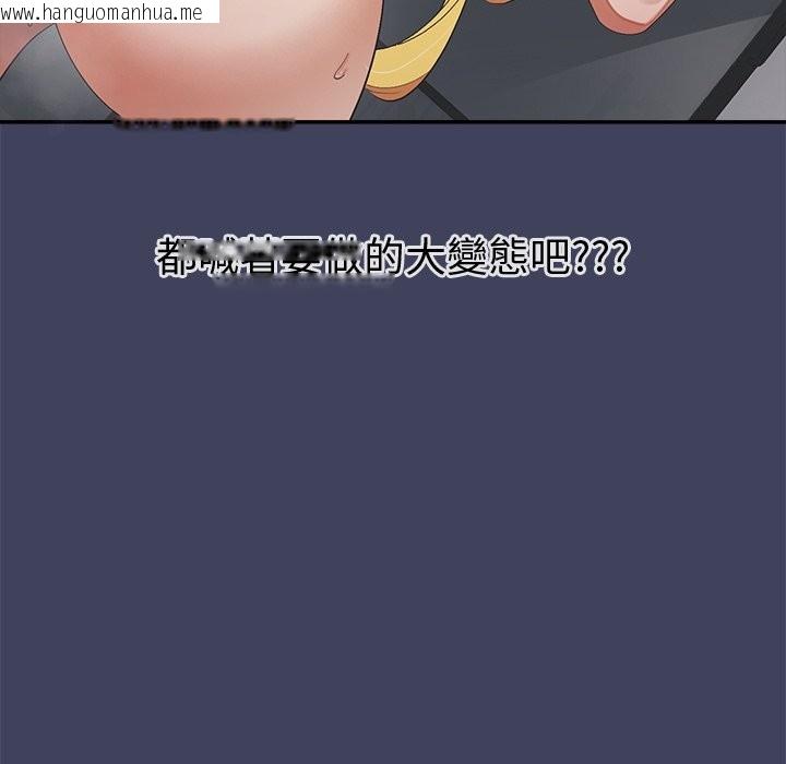 韩国漫画公主殿下要收种子啦！/公主抢孕大作战韩漫_公主殿下要收种子啦！/公主抢孕大作战-第20话在线免费阅读-韩国漫画-第135张图片