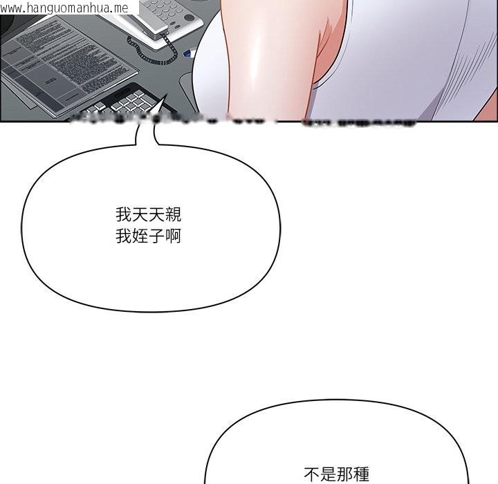 韩国漫画最强男人/天降奇迹韩漫_最强男人/天降奇迹-第61话在线免费阅读-韩国漫画-第131张图片