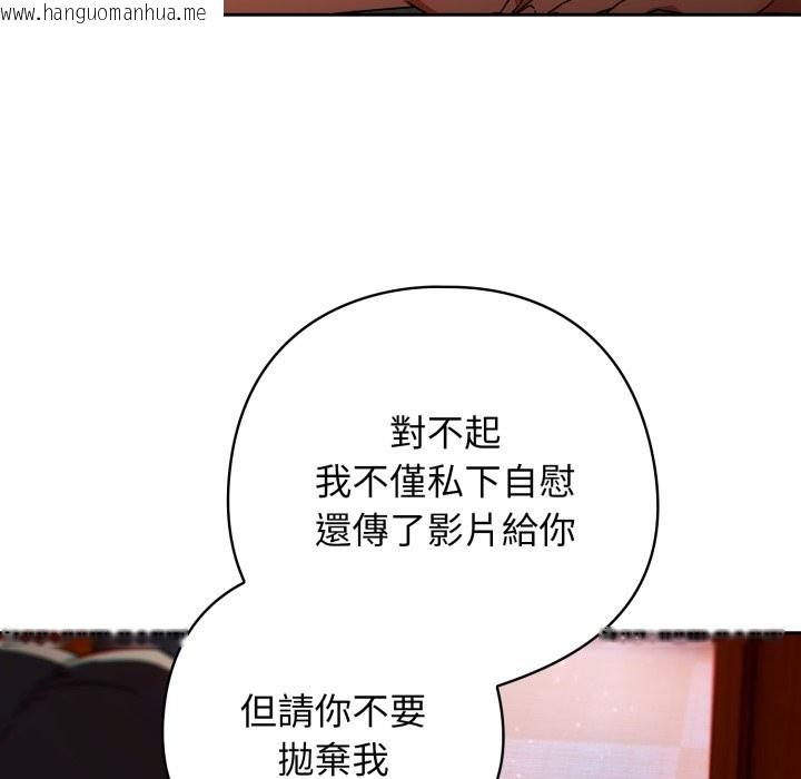韩国漫画调教开关：第二季韩漫_调教开关：第二季-第24话在线免费阅读-韩国漫画-第13张图片