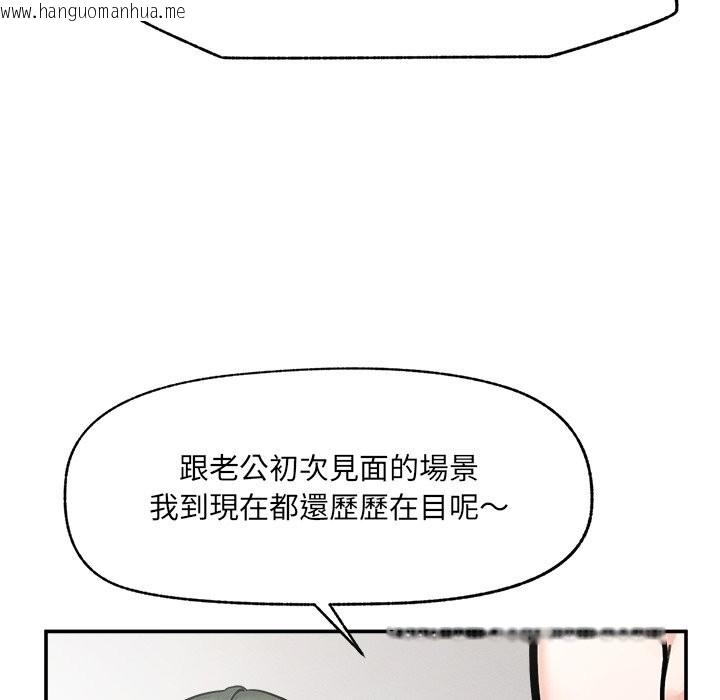 韩国漫画超导体觉醒/超导体大叔韩漫_超导体觉醒/超导体大叔-第24话在线免费阅读-韩国漫画-第54张图片