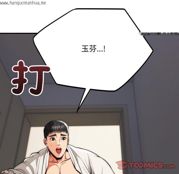 韩国漫画神雕闯都市/强雕：都市润女传说韩漫_神雕闯都市/强雕：都市润女传说-第28话在线免费阅读-韩国漫画-第135张图片