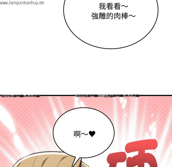 韩国漫画神雕闯都市/强雕：都市润女传说韩漫_神雕闯都市/强雕：都市润女传说-第24话在线免费阅读-韩国漫画-第54张图片