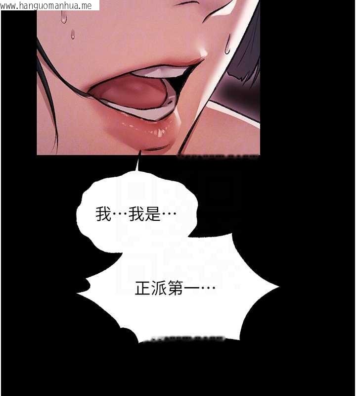 韩国漫画人妻猎人韩漫_人妻猎人-第115话-成功收服天下一剑在线免费阅读-韩国漫画-第101张图片