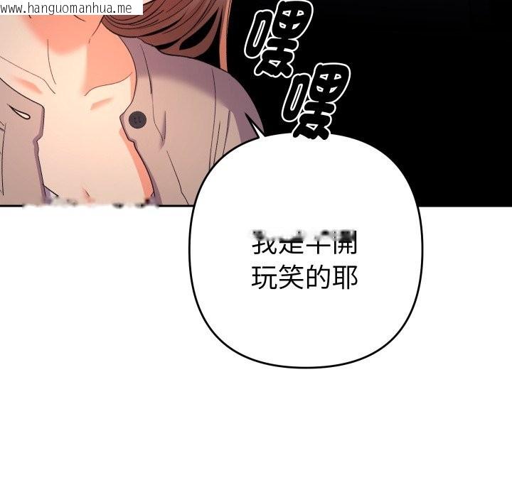 韩国漫画她们教会我的事/全员交往中韩漫_她们教会我的事/全员交往中-第20话在线免费阅读-韩国漫画-第11张图片
