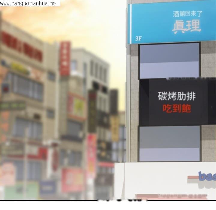 韩国漫画公主殿下要收种子啦！/公主抢孕大作战韩漫_公主殿下要收种子啦！/公主抢孕大作战-第18话在线免费阅读-韩国漫画-第51张图片