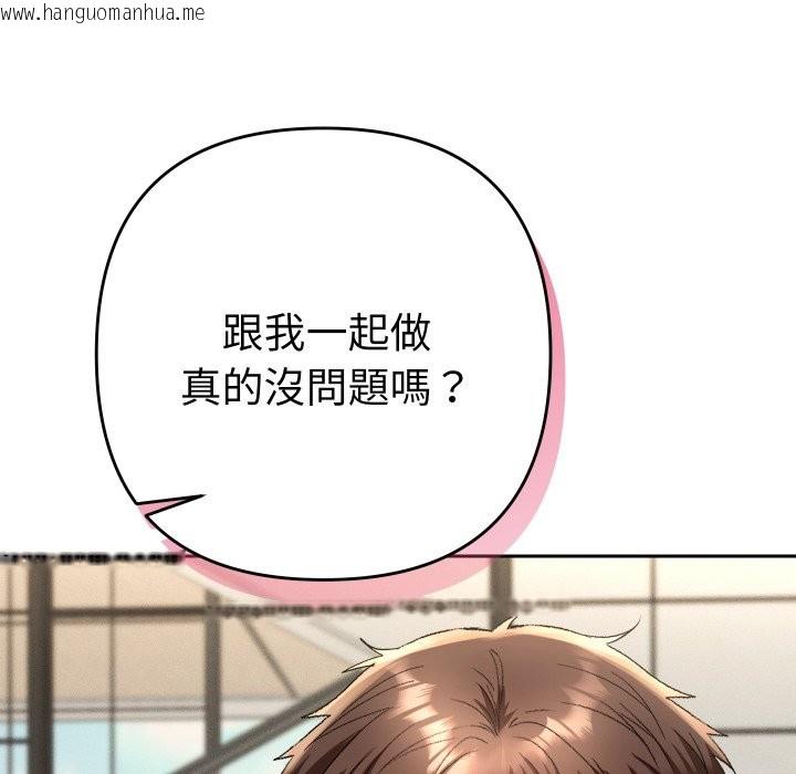 韩国漫画她们教会我的事/全员交往中韩漫_她们教会我的事/全员交往中-第17话在线免费阅读-韩国漫画-第188张图片