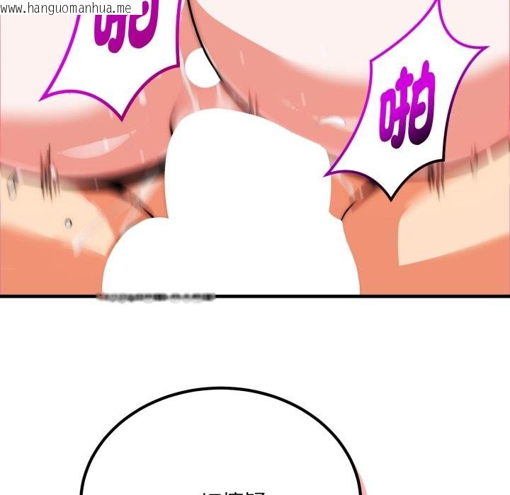 韩国漫画神雕闯都市/强雕：都市润女传说韩漫_神雕闯都市/强雕：都市润女传说-第25话在线免费阅读-韩国漫画-第87张图片