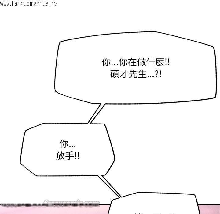 韩国漫画超导体觉醒/超导体大叔韩漫_超导体觉醒/超导体大叔-第24话在线免费阅读-韩国漫画-第154张图片