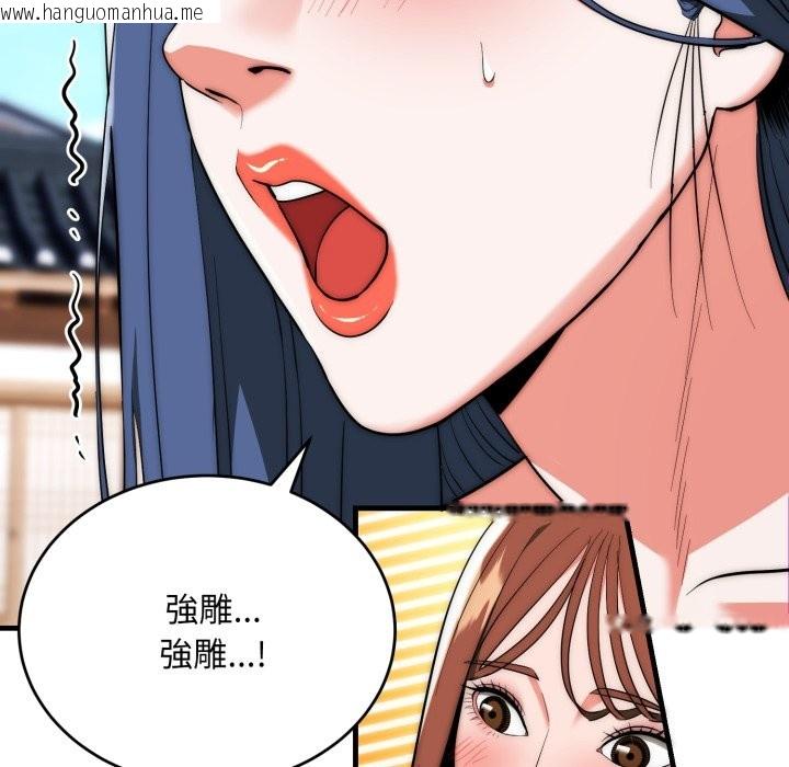 韩国漫画神雕闯都市/强雕：都市润女传说韩漫_神雕闯都市/强雕：都市润女传说-第25话在线免费阅读-韩国漫画-第20张图片
