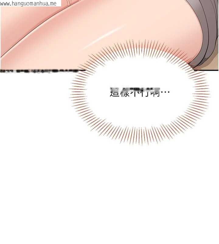 韩国漫画倒追游戏韩漫_倒追游戏-第38话-妈妈瞒著女儿偷偷玩在线免费阅读-韩国漫画-第4张图片