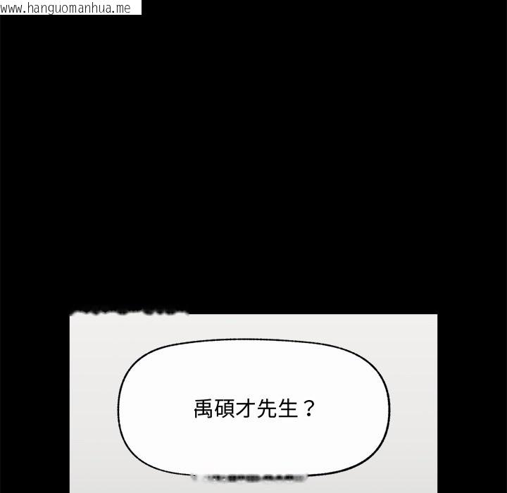 韩国漫画超导体觉醒/超导体大叔韩漫_超导体觉醒/超导体大叔-第23话在线免费阅读-韩国漫画-第100张图片
