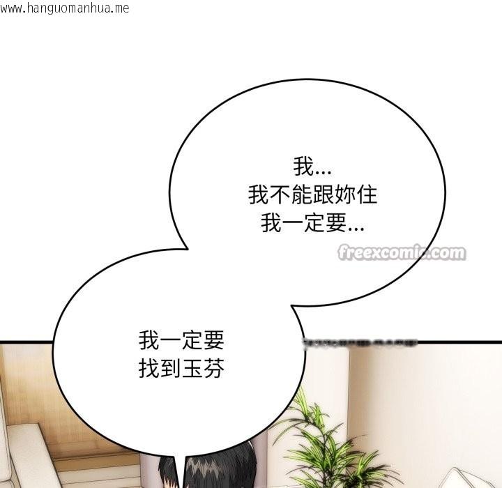 韩国漫画神雕闯都市/强雕：都市润女传说韩漫_神雕闯都市/强雕：都市润女传说-第26话在线免费阅读-韩国漫画-第126张图片