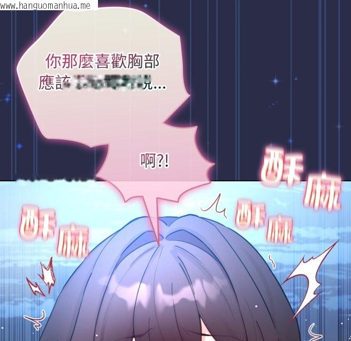 韩国漫画配角的生存任务韩漫_配角的生存任务-第50话在线免费阅读-韩国漫画-第68张图片