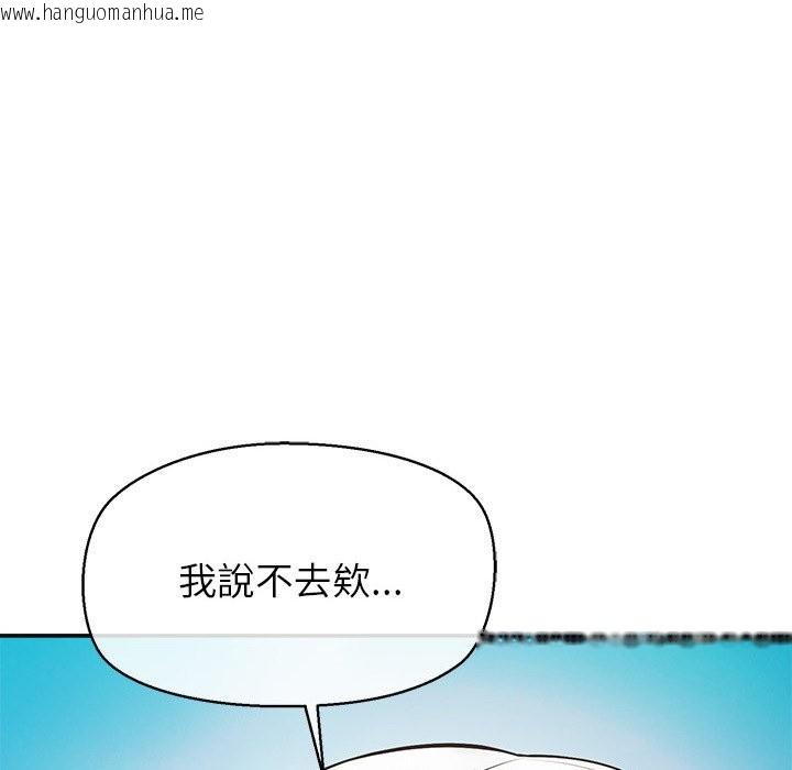 韩国漫画公主殿下要收种子啦！/公主抢孕大作战韩漫_公主殿下要收种子啦！/公主抢孕大作战-第18话在线免费阅读-韩国漫画-第139张图片