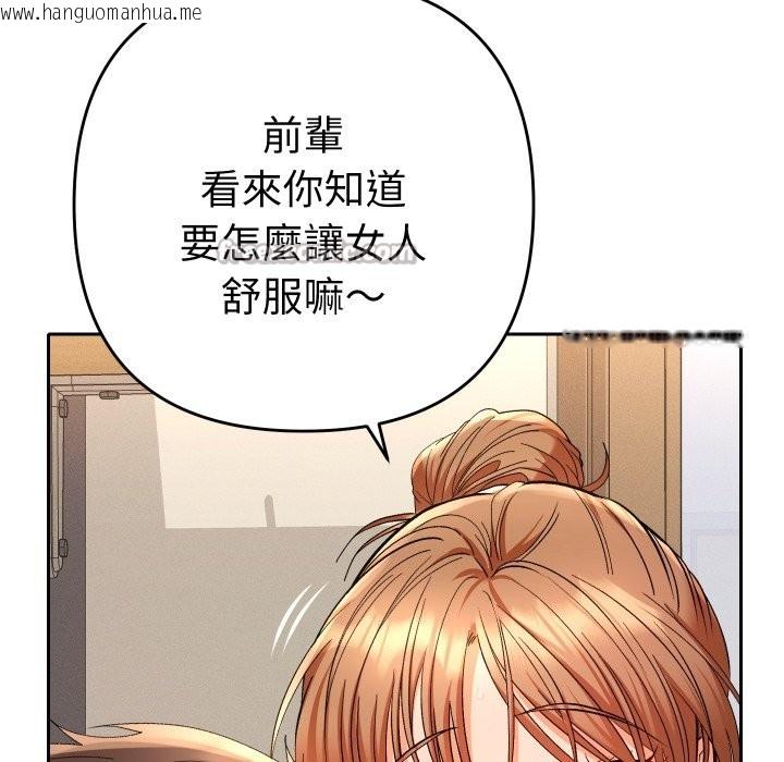 韩国漫画她们教会我的事/全员交往中韩漫_她们教会我的事/全员交往中-第16话在线免费阅读-韩国漫画-第14张图片