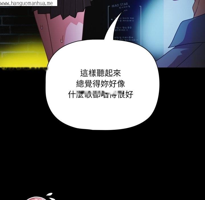 韩国漫画幸福来得太突然/突然成为公寓管理员韩漫_幸福来得太突然/突然成为公寓管理员-第61话在线免费阅读-韩国漫画-第82张图片