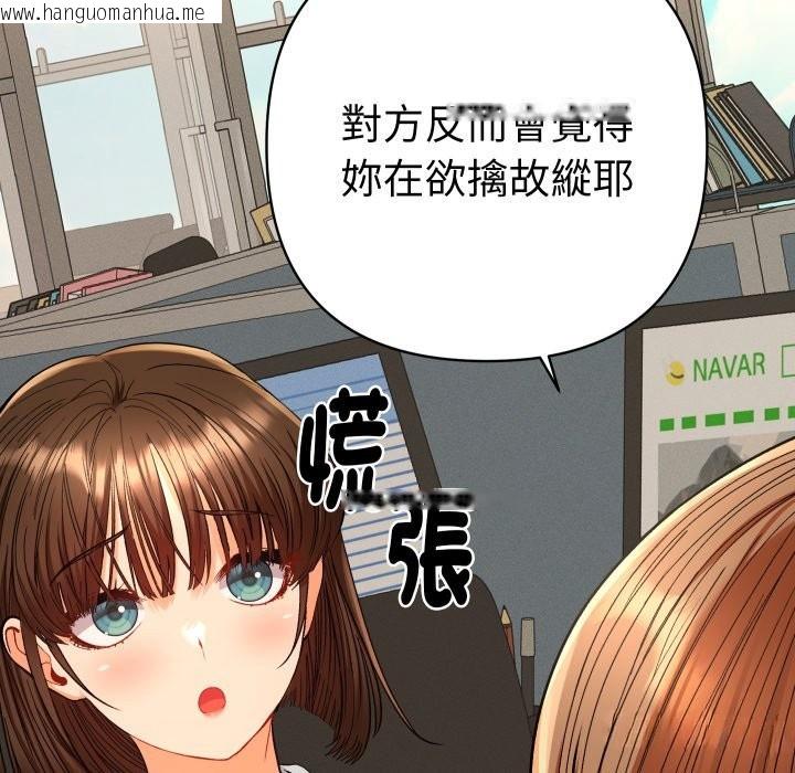 韩国漫画她们教会我的事/全员交往中韩漫_她们教会我的事/全员交往中-第18话在线免费阅读-韩国漫画-第91张图片