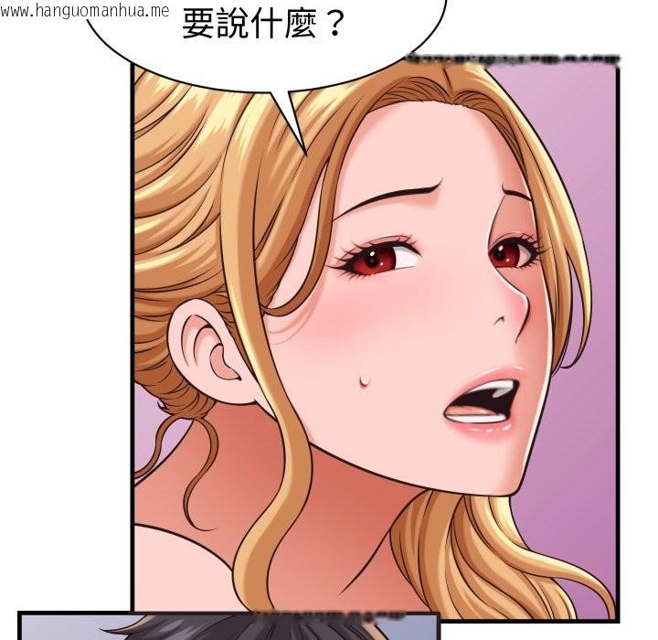 韩国漫画她们的夜晚属于我/与人妻有个秘密韩漫_她们的夜晚属于我/与人妻有个秘密-第27话在线免费阅读-韩国漫画-第104张图片