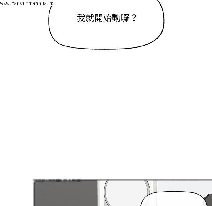 韩国漫画超导体觉醒/超导体大叔韩漫_超导体觉醒/超导体大叔-第26话在线免费阅读-韩国漫画-第73张图片