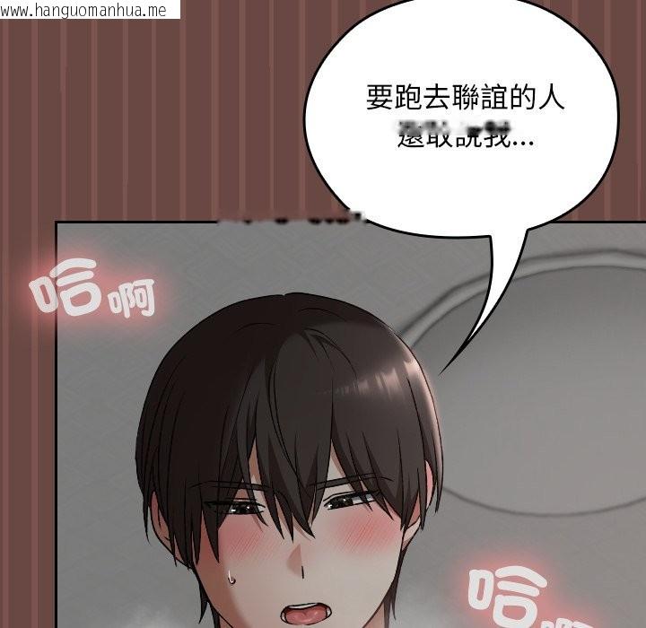 韩国漫画校花的双面生活韩漫_校花的双面生活-第25话在线免费阅读-韩国漫画-第153张图片